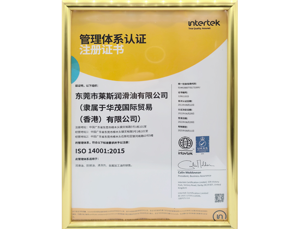 ISO-9001：2015-管理体系认证证书