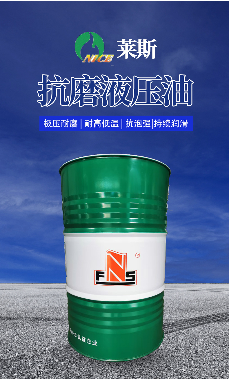 液压油详情页_02