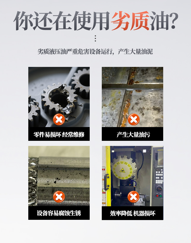 液压油详情页_06