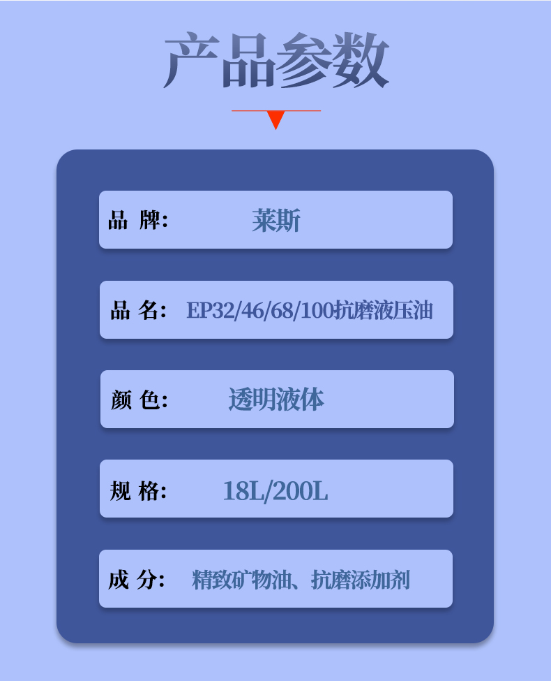 液压油详情页_07