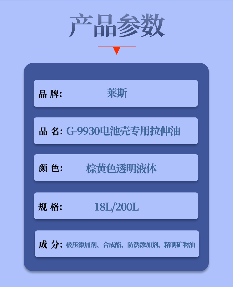 G-9930详情页_07