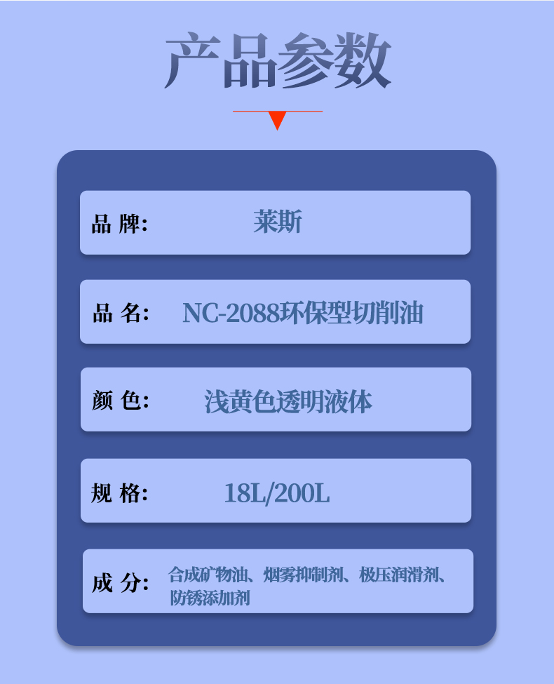 NC-2088详情页_07