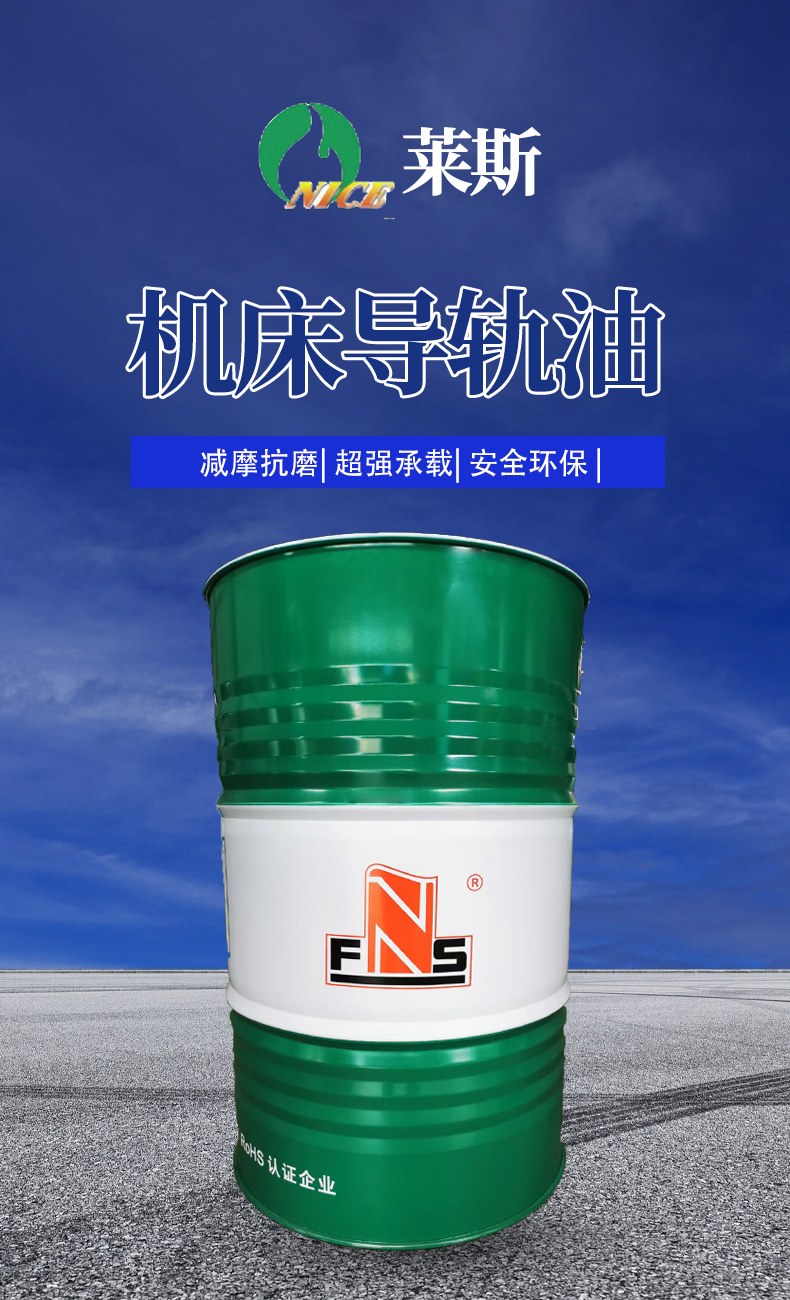 ISO-VG68导轨油_01